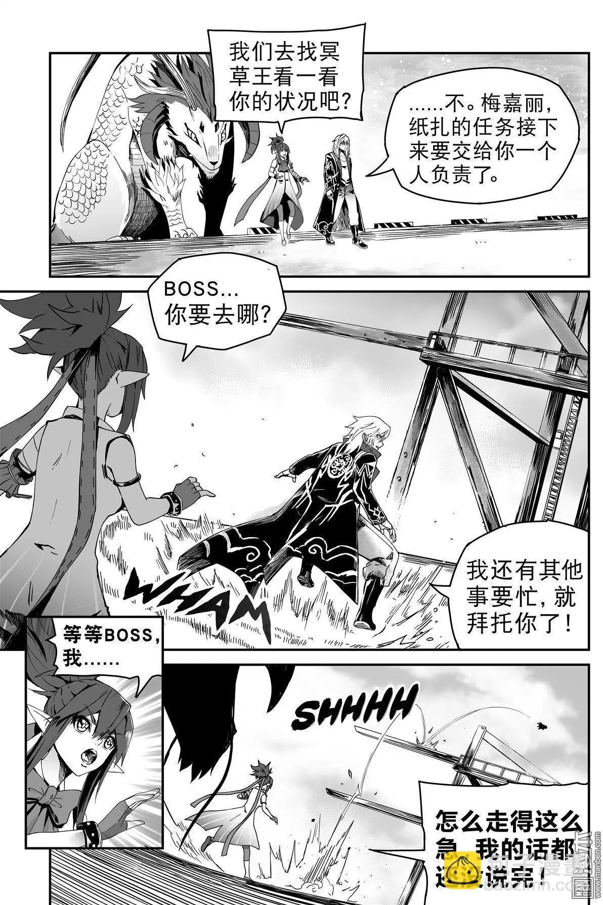 第48回 重逢-第50话