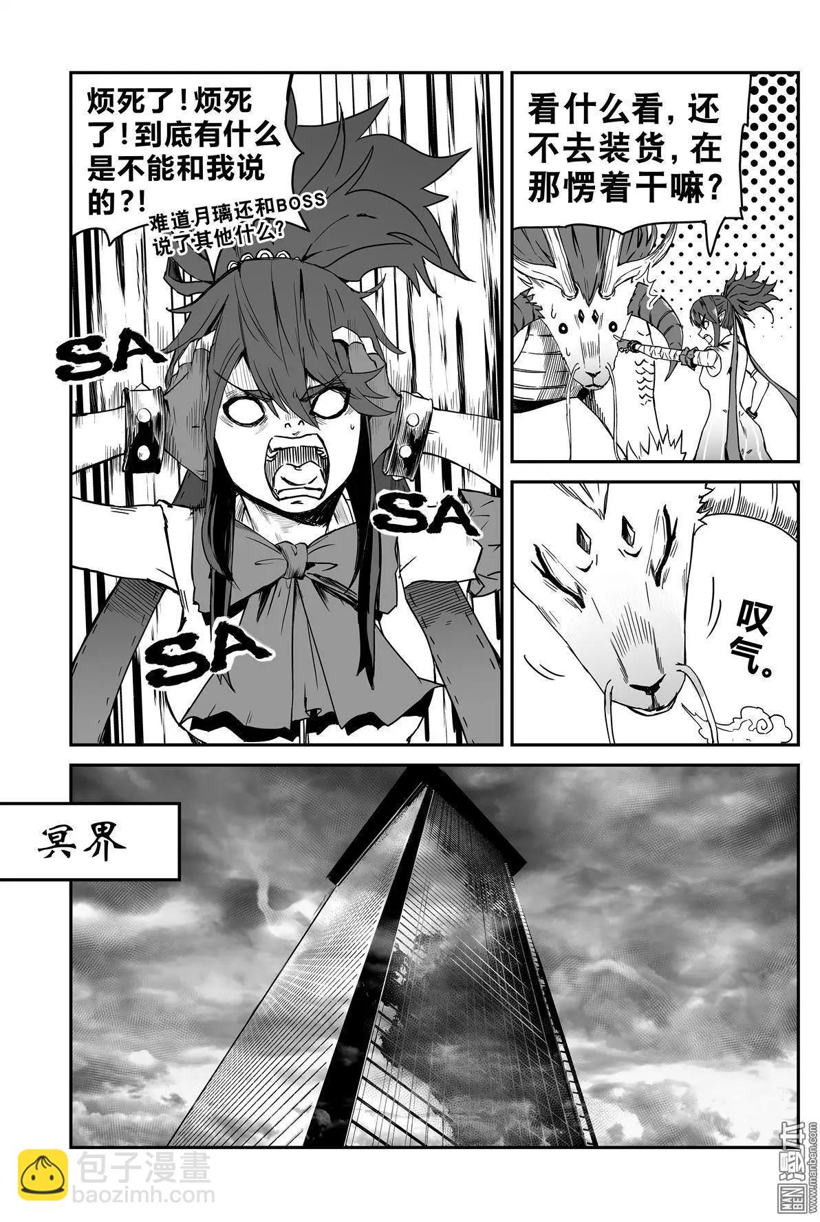 第48回 重逢-第50话