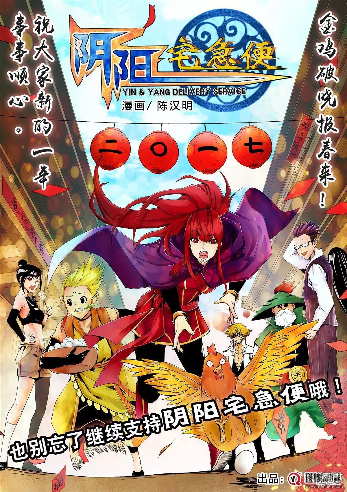 2017新春贺图-第52话