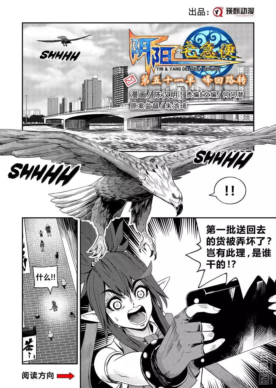 第51回 峰回路转-第54话