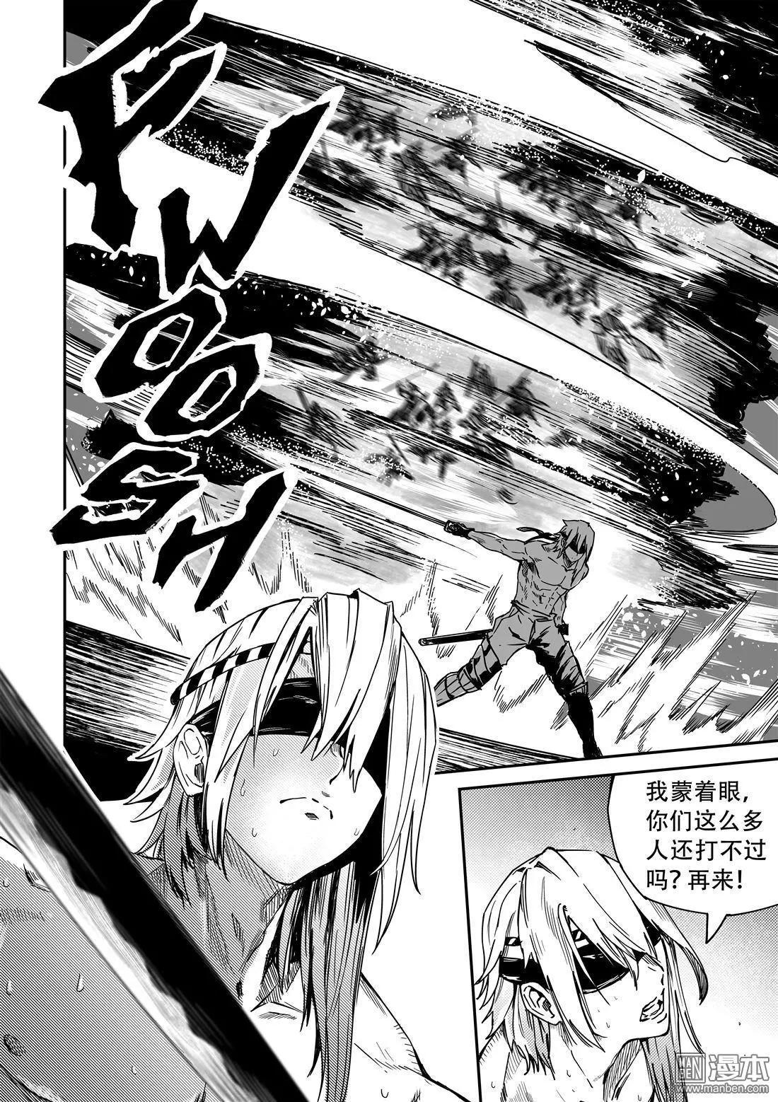 第51回 峰回路转-第54话