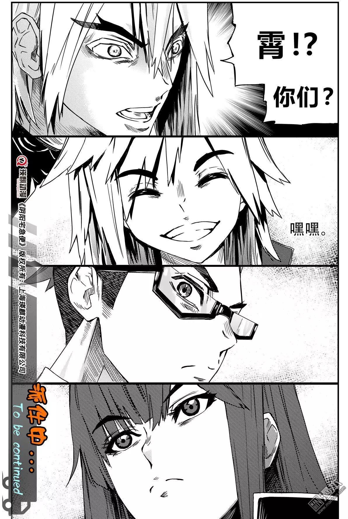 第51回 峰回路转-第54话