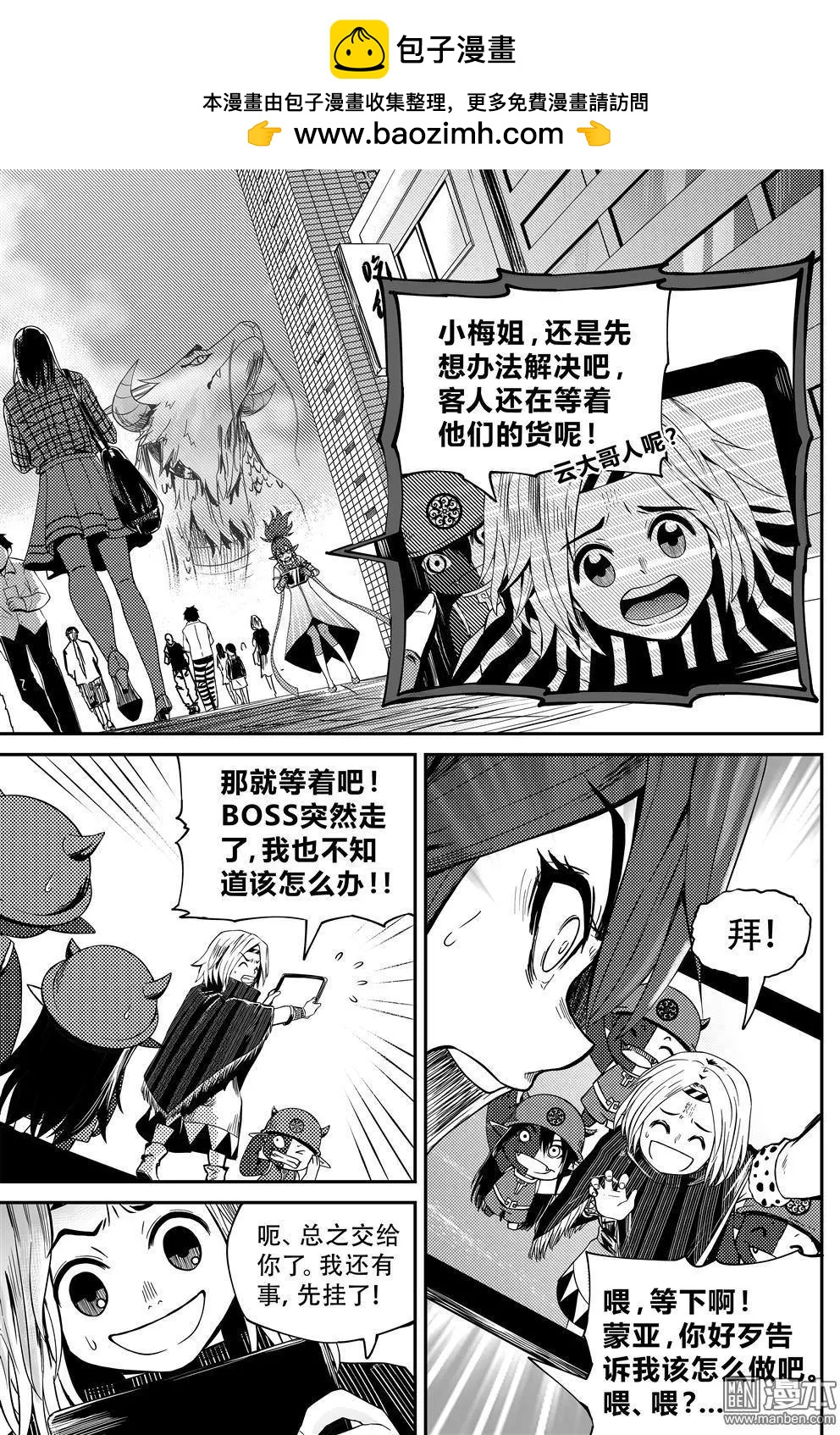 第51回 峰回路转-第54话