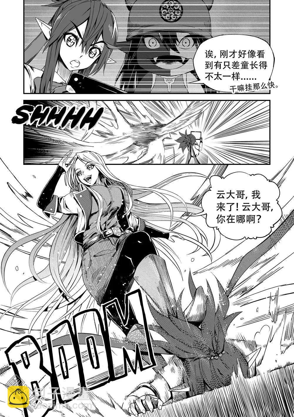 第51回 峰回路转-第54话