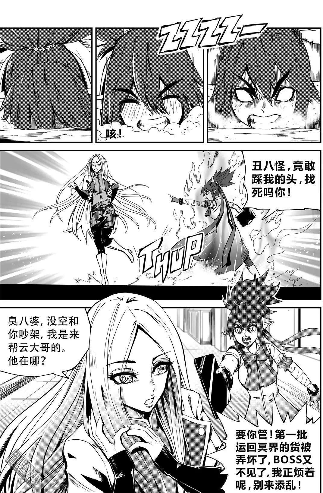 第51回 峰回路转-第54话