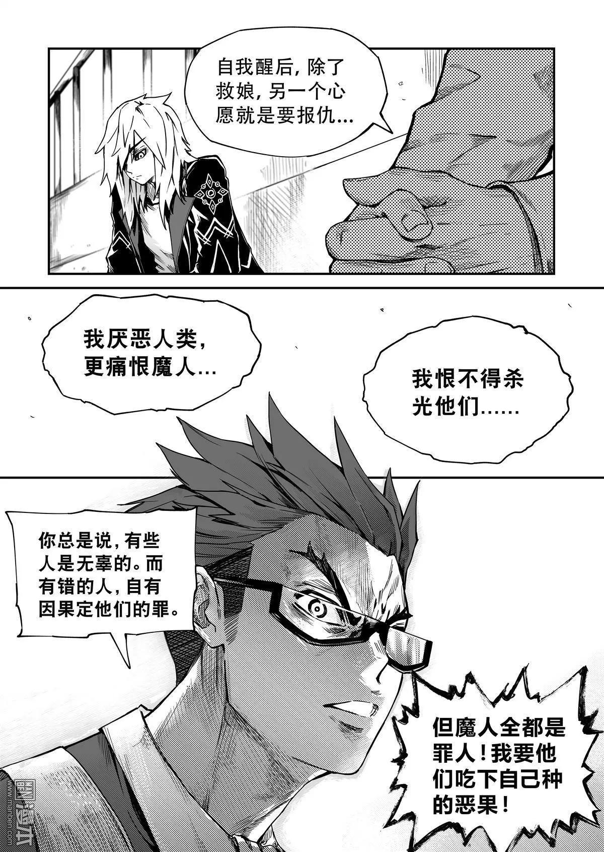 第51回 峰回路转-第54话