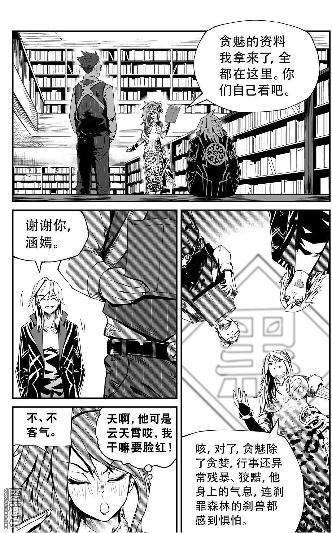 第51回 峰回路转-第54话