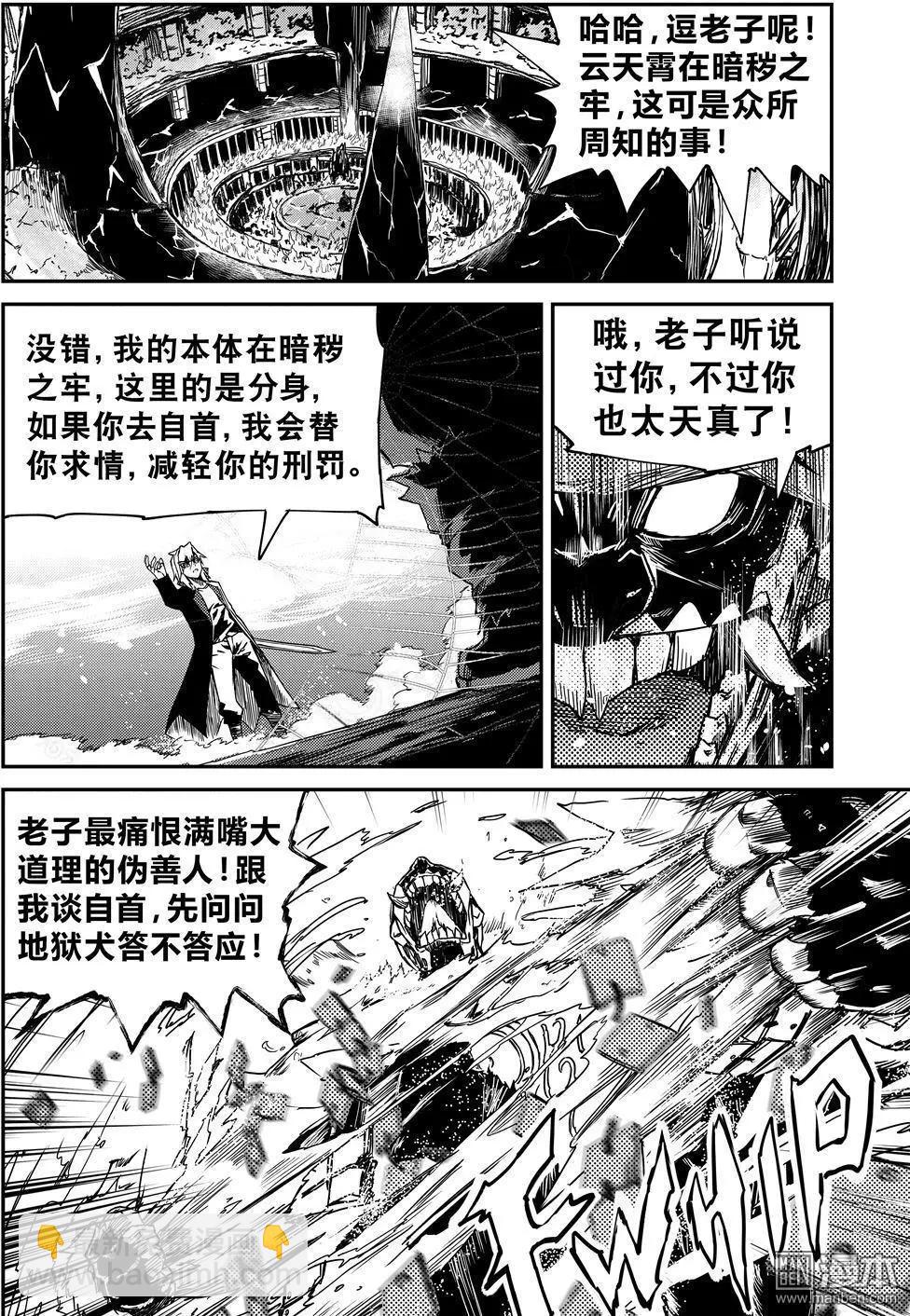 陰陽宅急便 - 第53回 貪魅真身 - 1