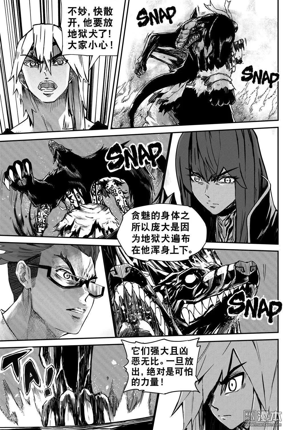 陰陽宅急便 - 第53回 貪魅真身 - 2