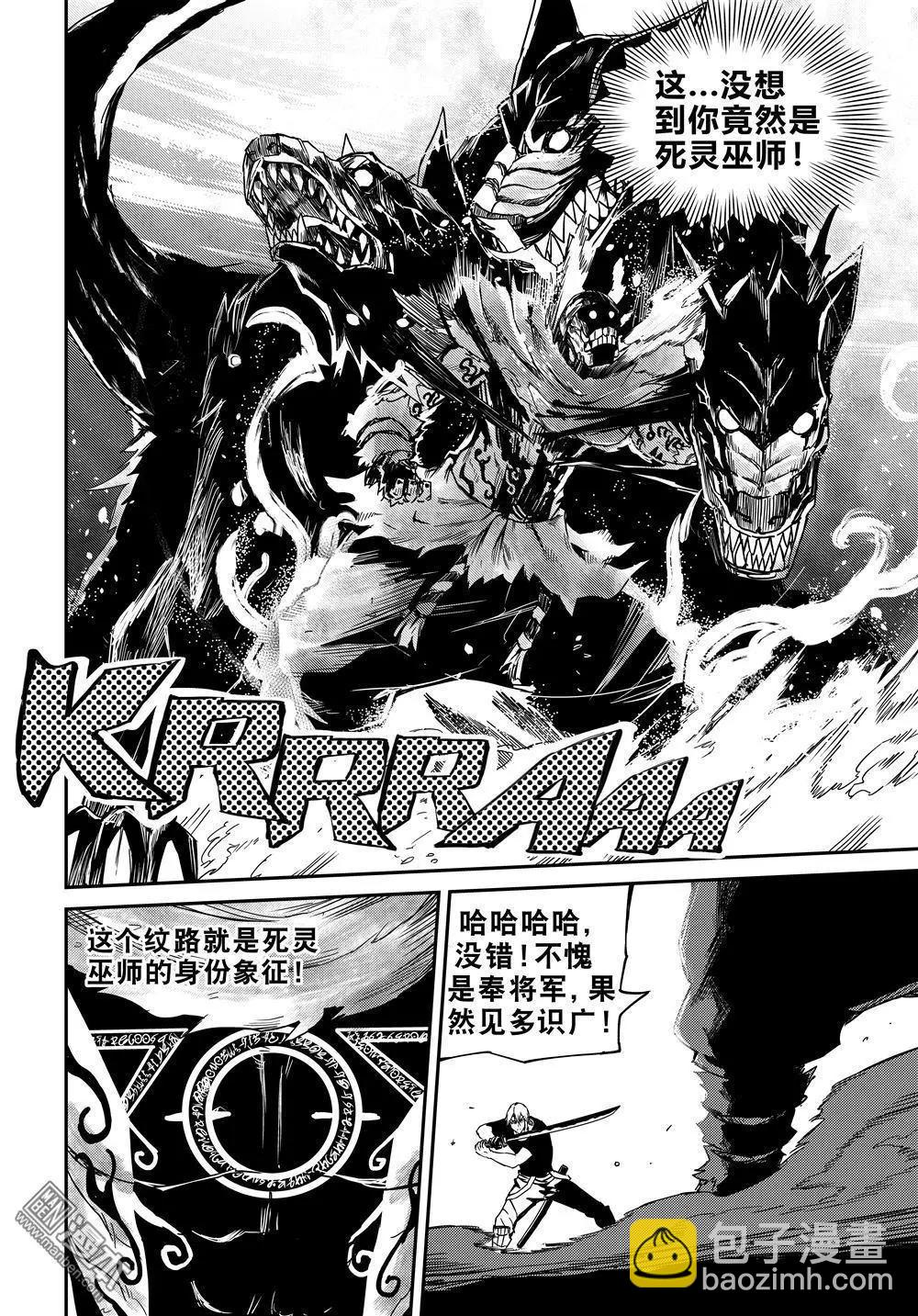 陰陽宅急便 - 第53回 貪魅真身 - 3