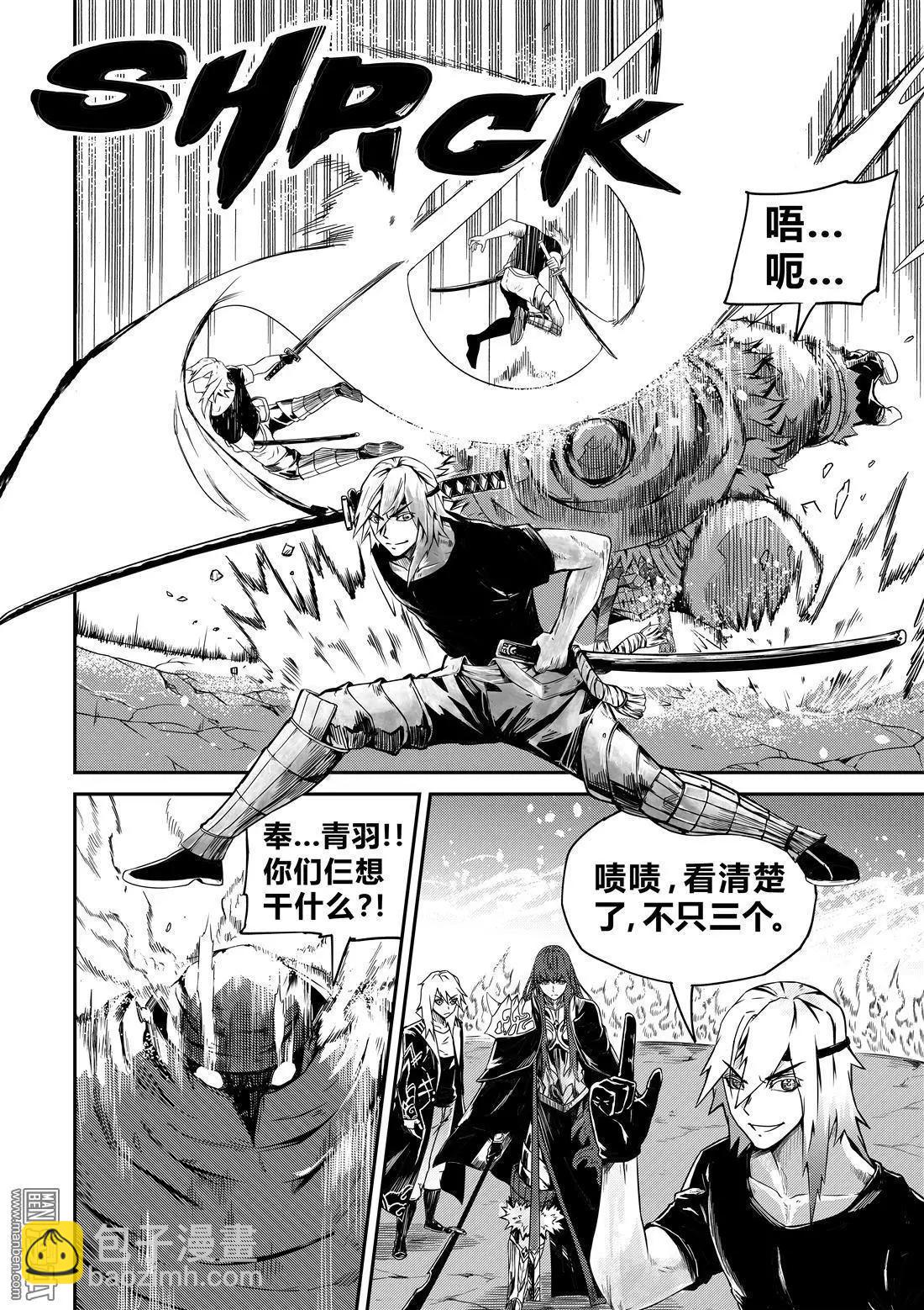 陰陽宅急便 - 第53回 貪魅真身 - 3