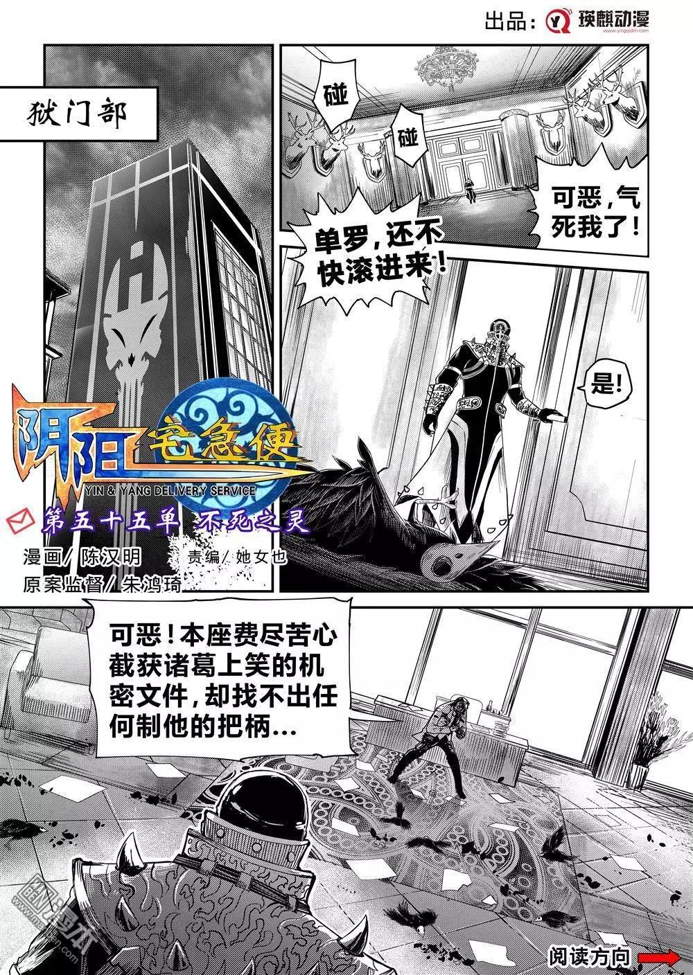 第55回 不死之灵-第58话