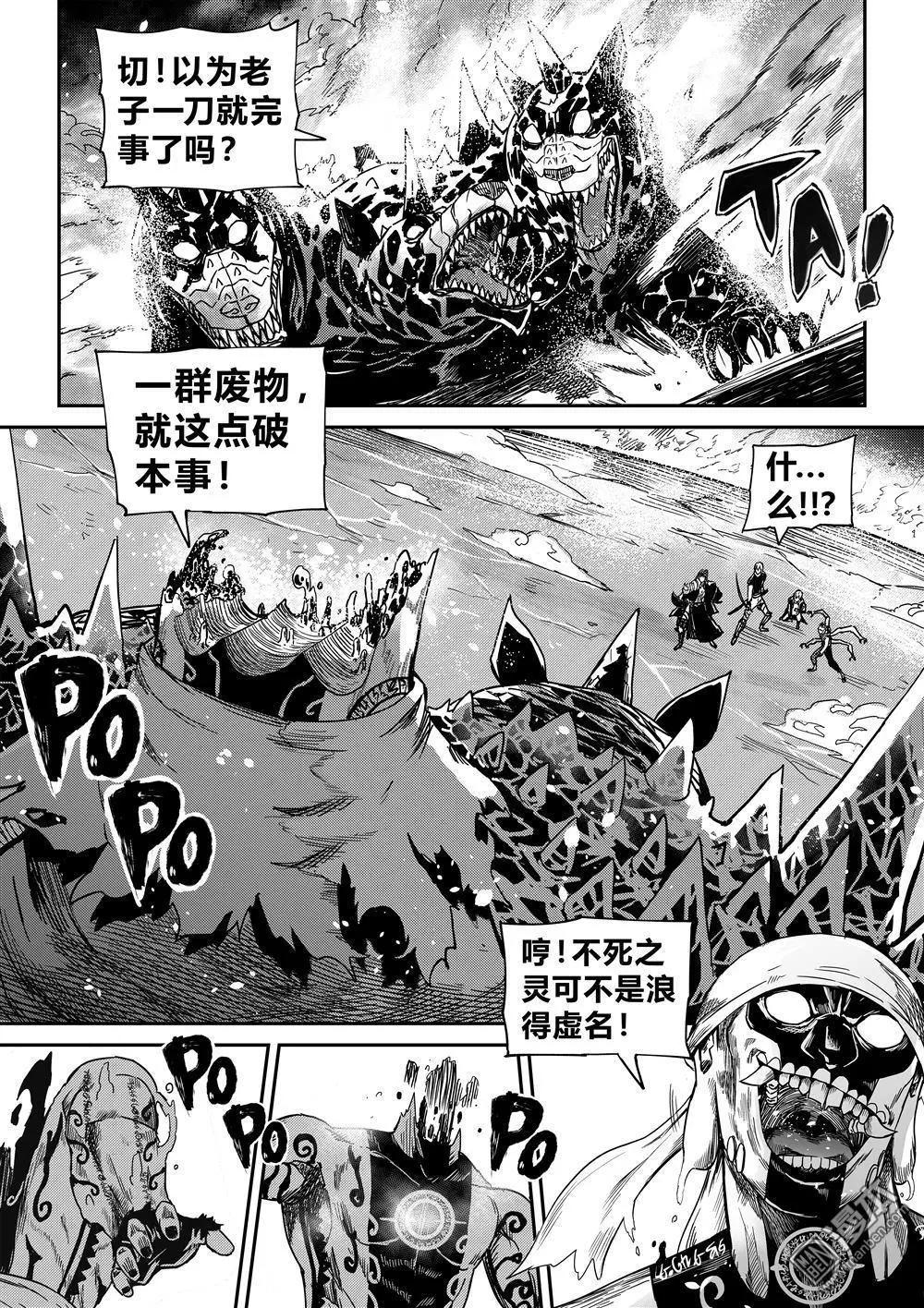 第55回 不死之灵-第58话