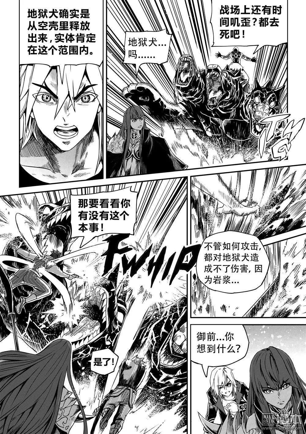 第55回 不死之灵-第58话