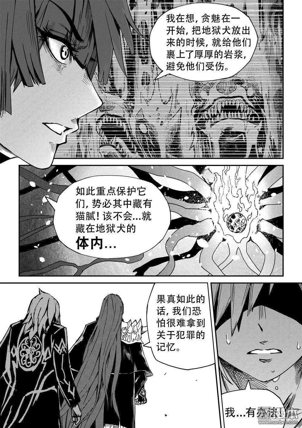 第55回 不死之灵-第58话