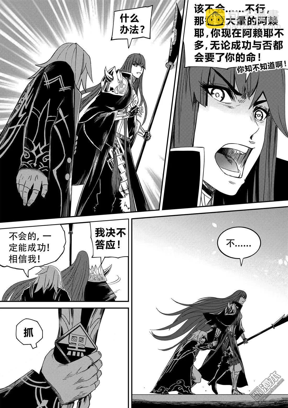 第55回 不死之灵-第58话