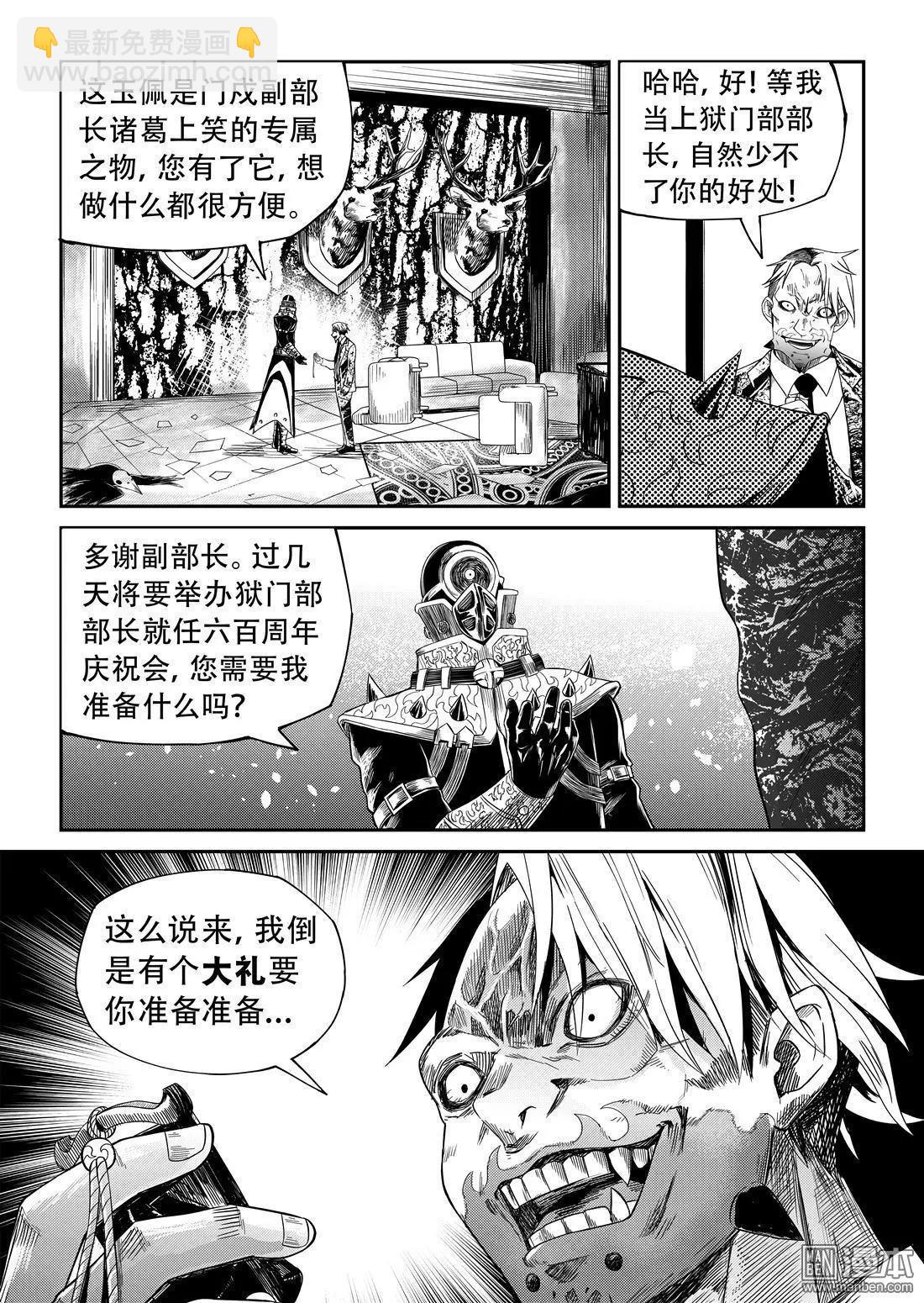 第55回 不死之灵-第58话