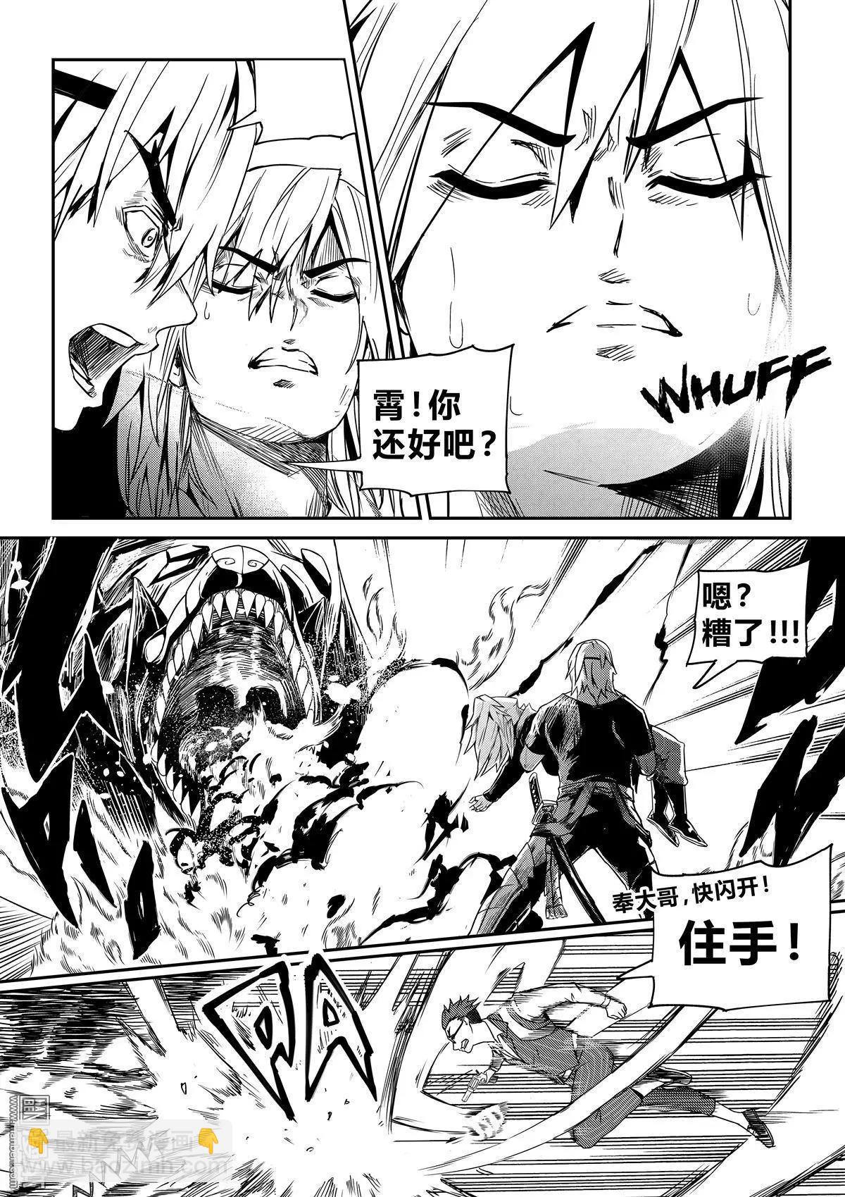 第55回 不死之灵-第58话