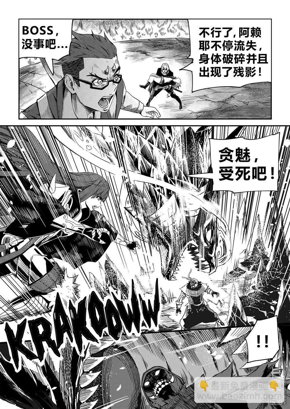 第55回 不死之灵-第58话