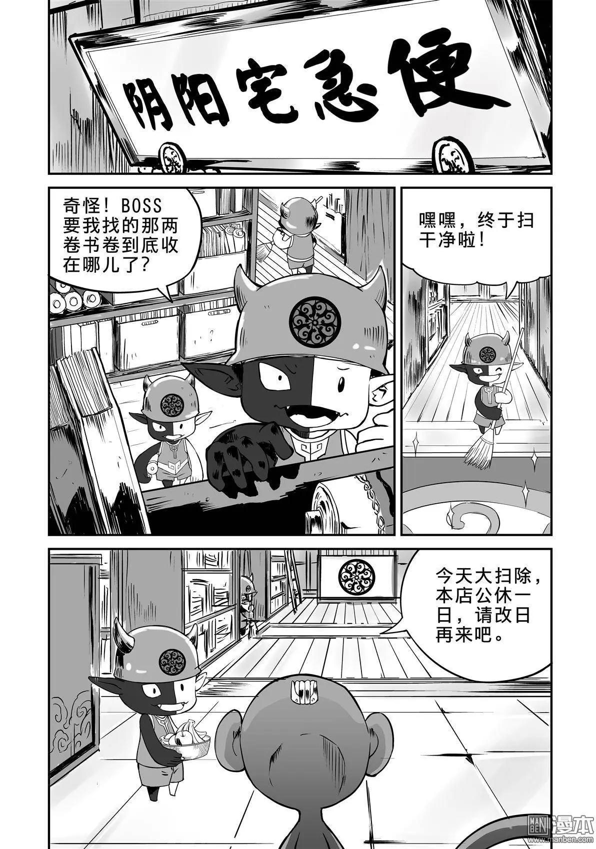 贺岁特别篇-第6话