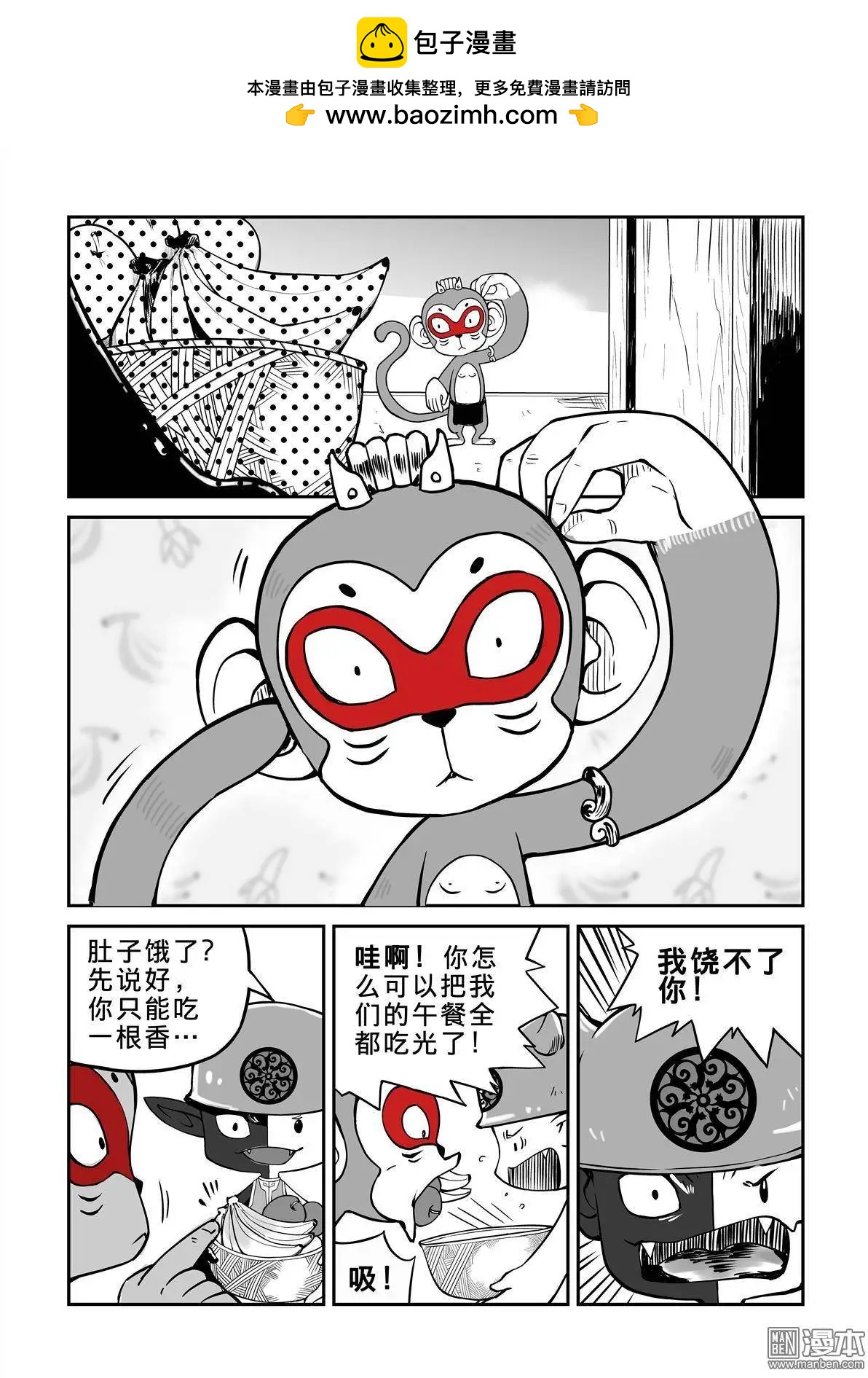 贺岁特别篇-第6话