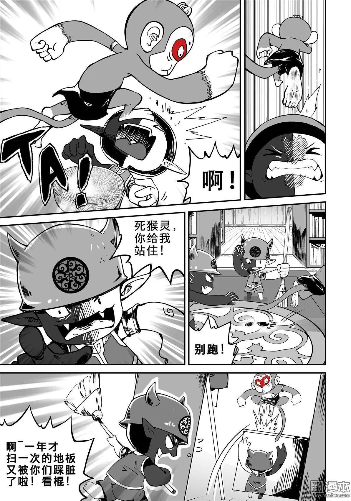 贺岁特别篇-第6话