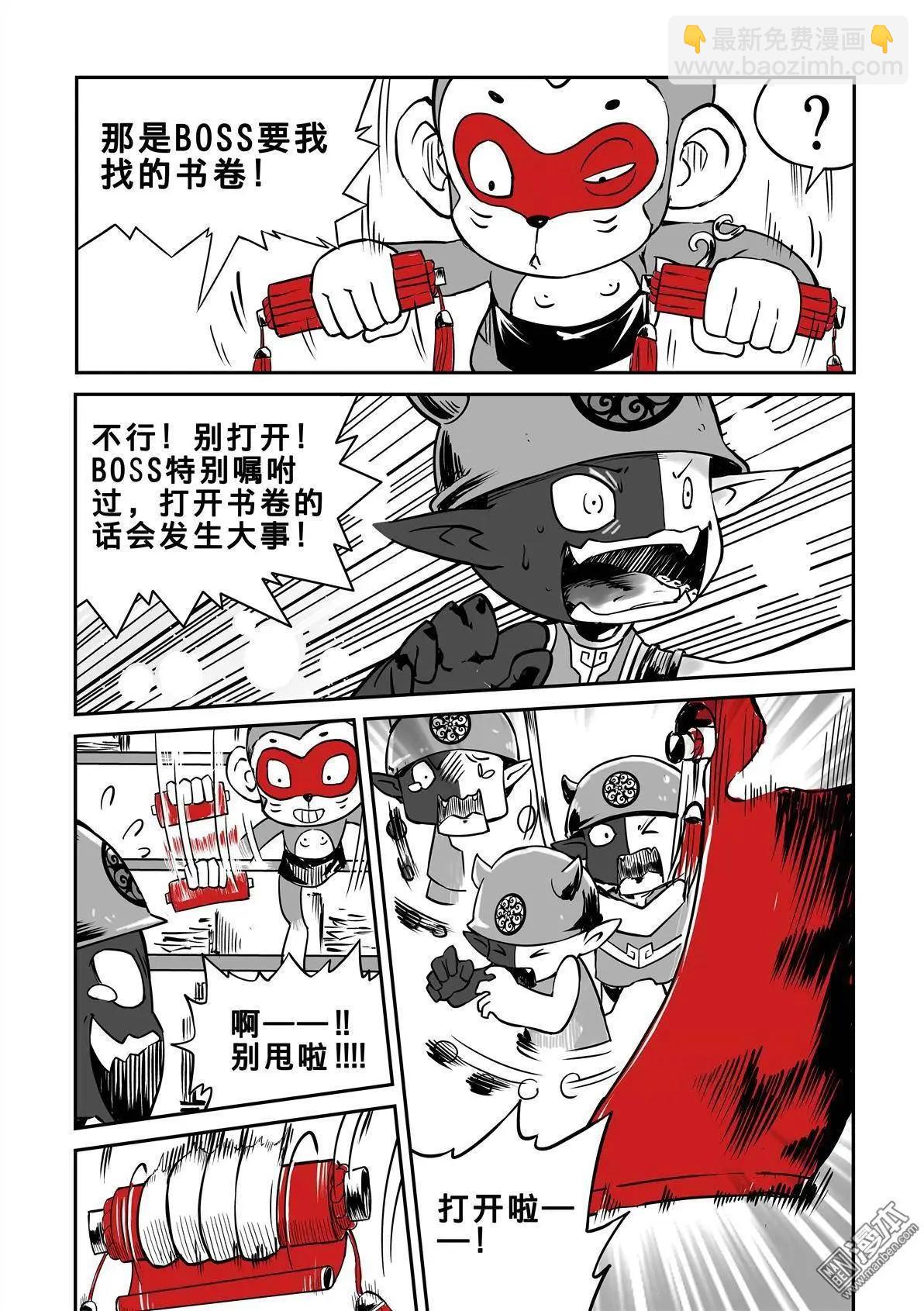 贺岁特别篇-第6话