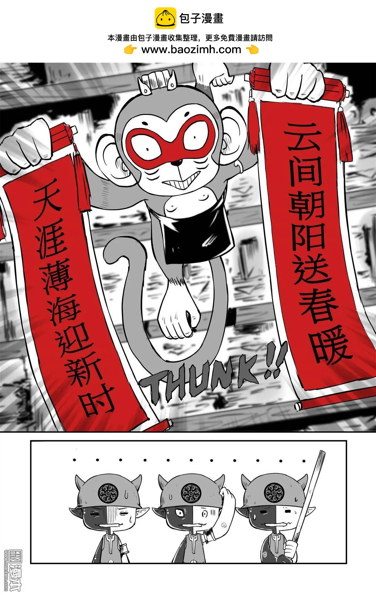 贺岁特别篇-第6话