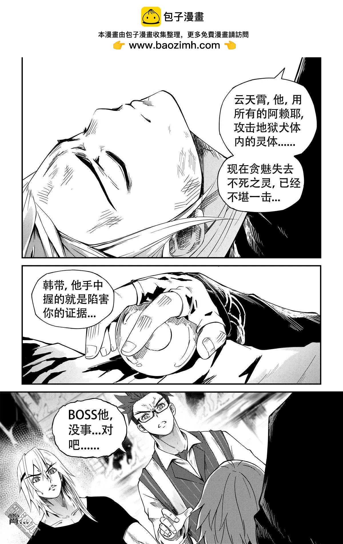 第57回 不死之秘-第60话