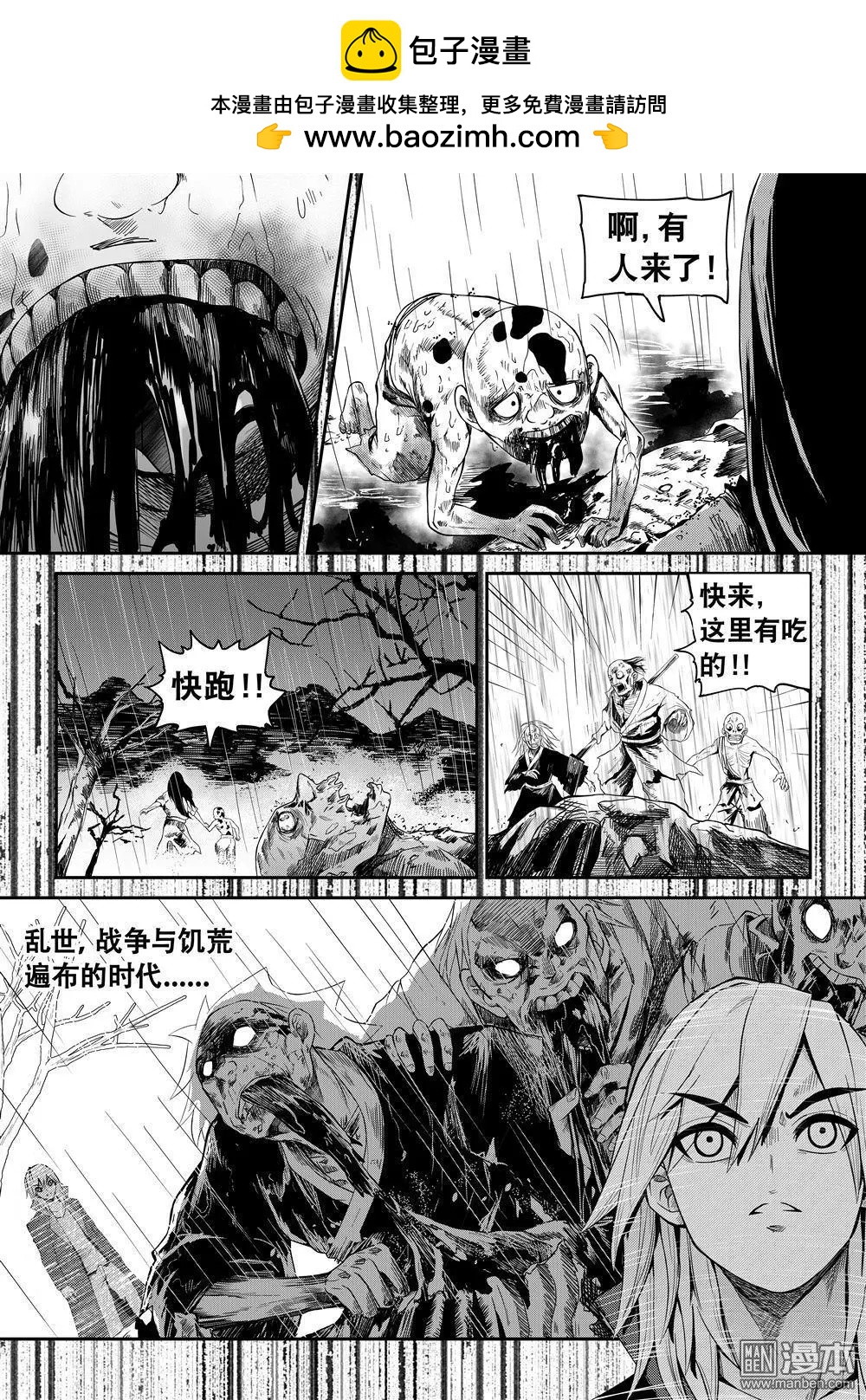 第57回 不死之秘-第60话