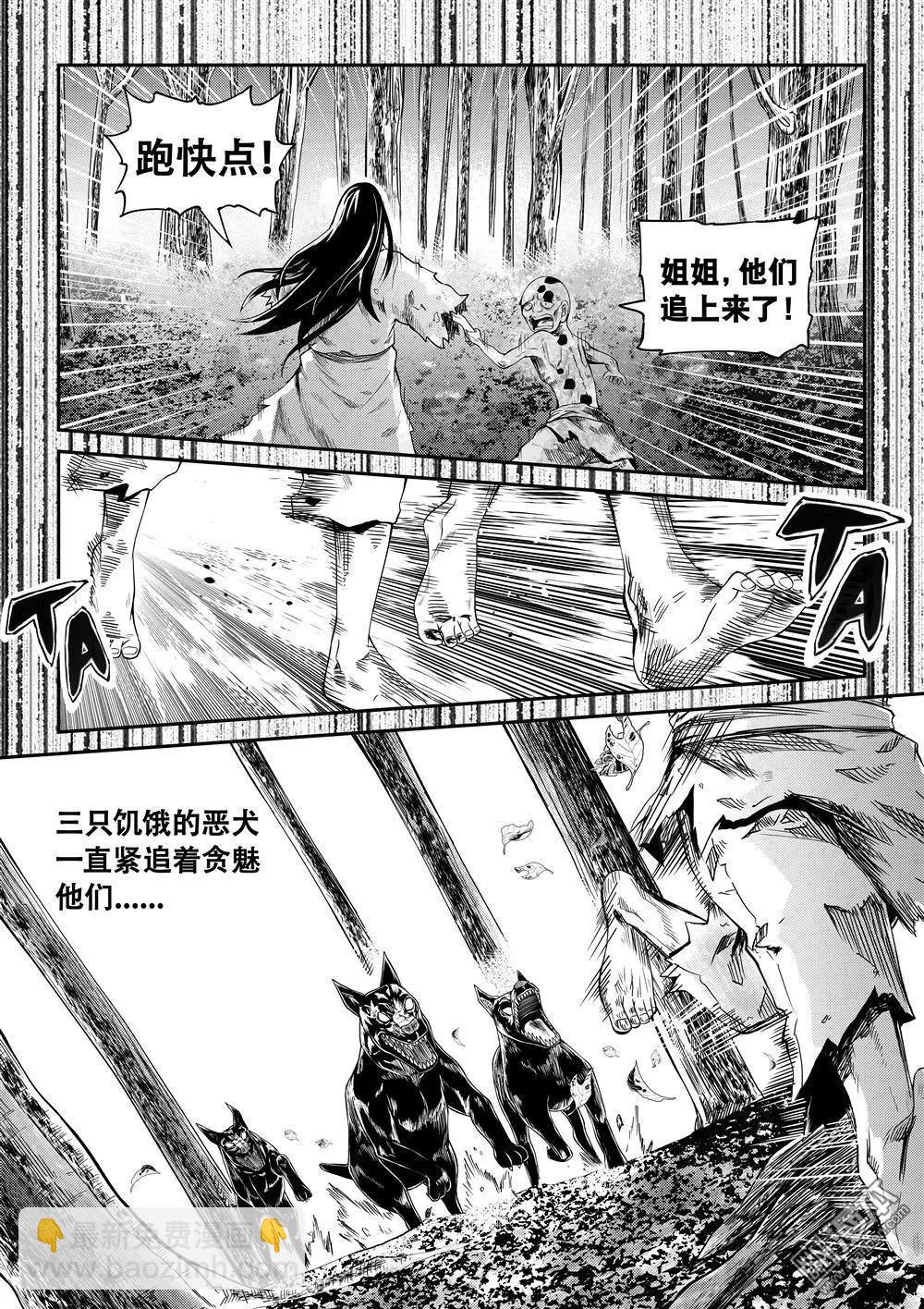 第57回 不死之秘-第60话