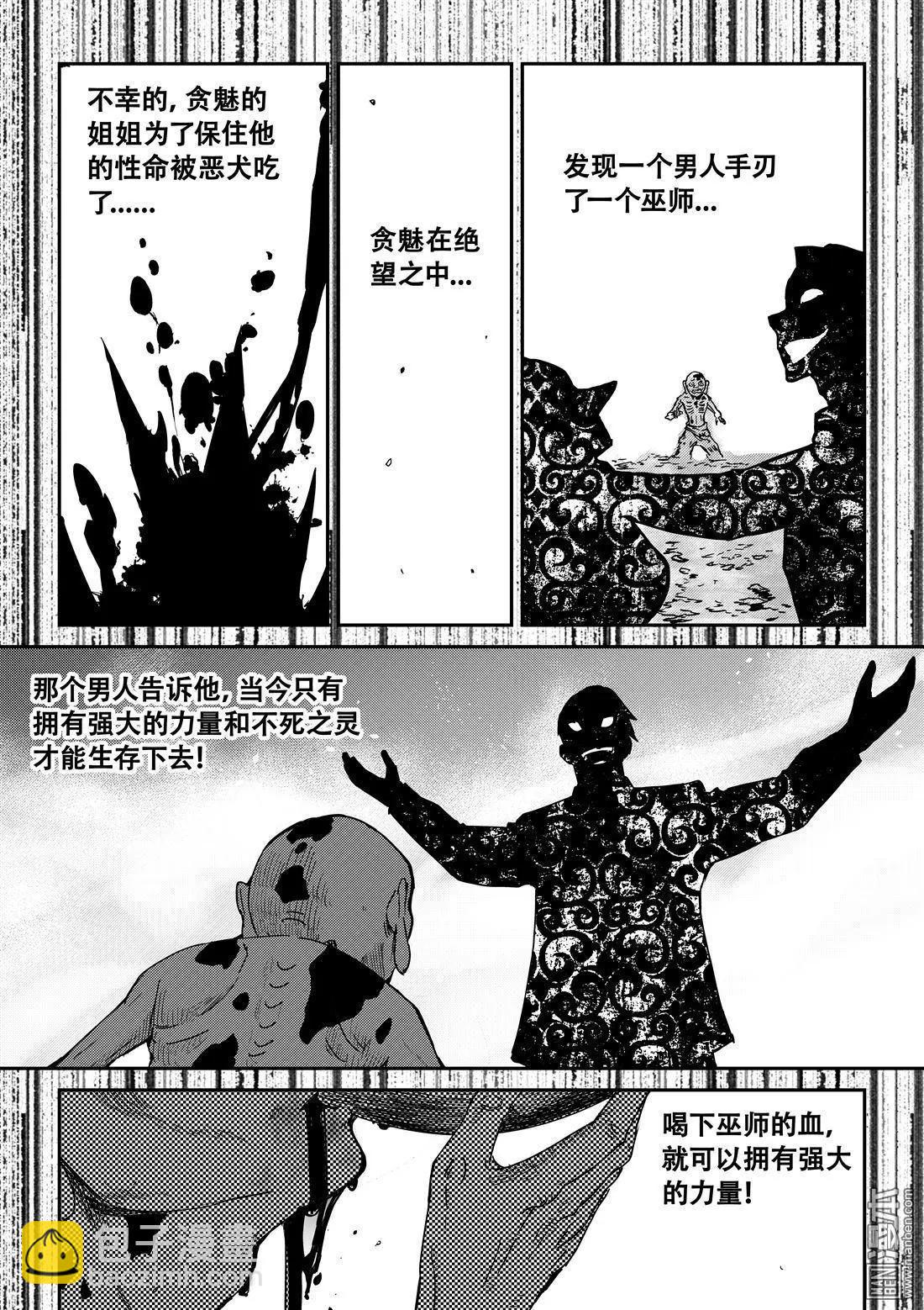 第57回 不死之秘-第60话