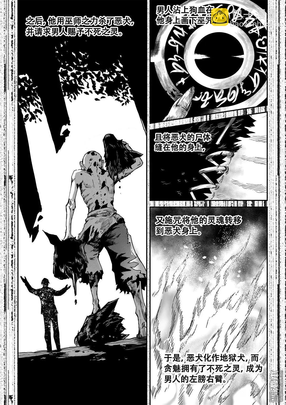 第57回 不死之秘-第60话