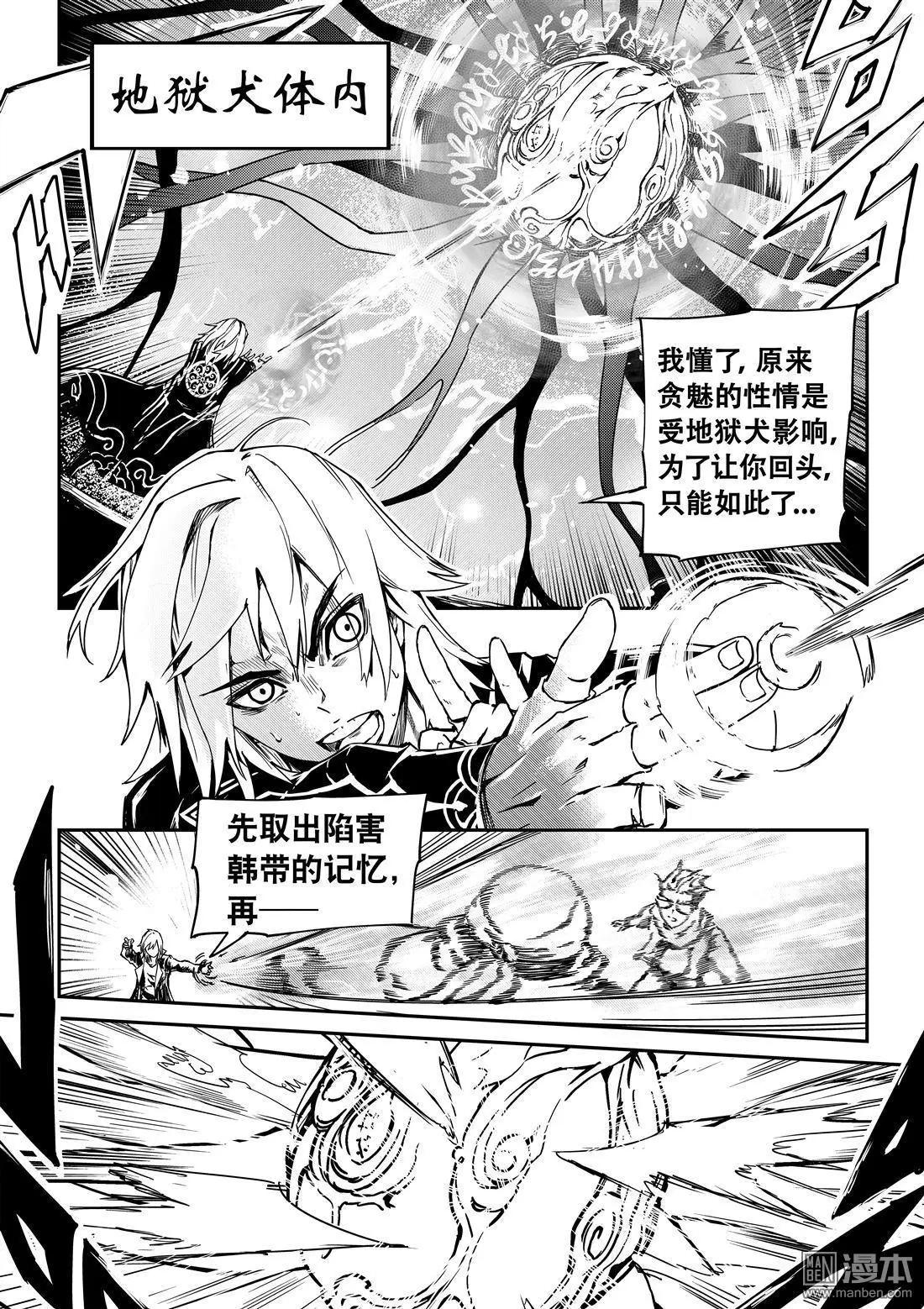 第57回 不死之秘-第60话