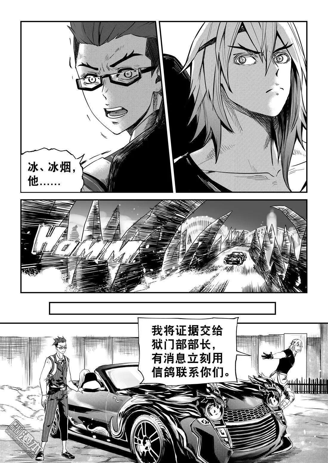 陰陽宅急便 - 第58回 除罪在即 - 3