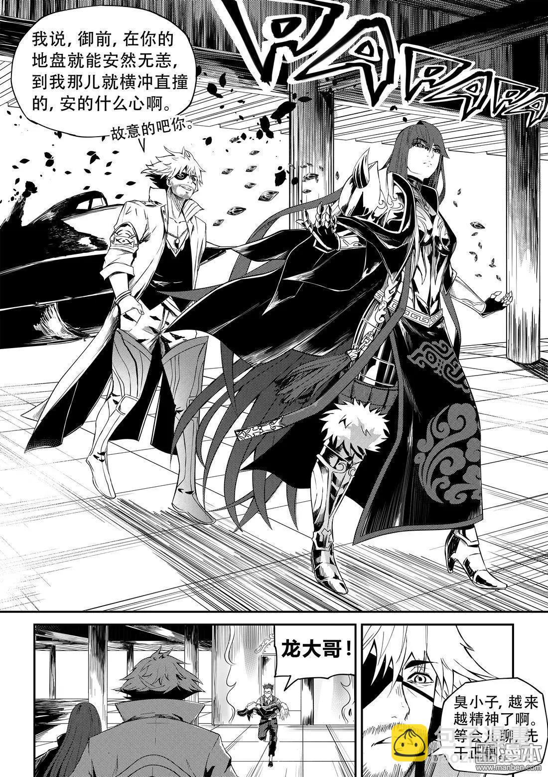 第60回 同光属性-第64话