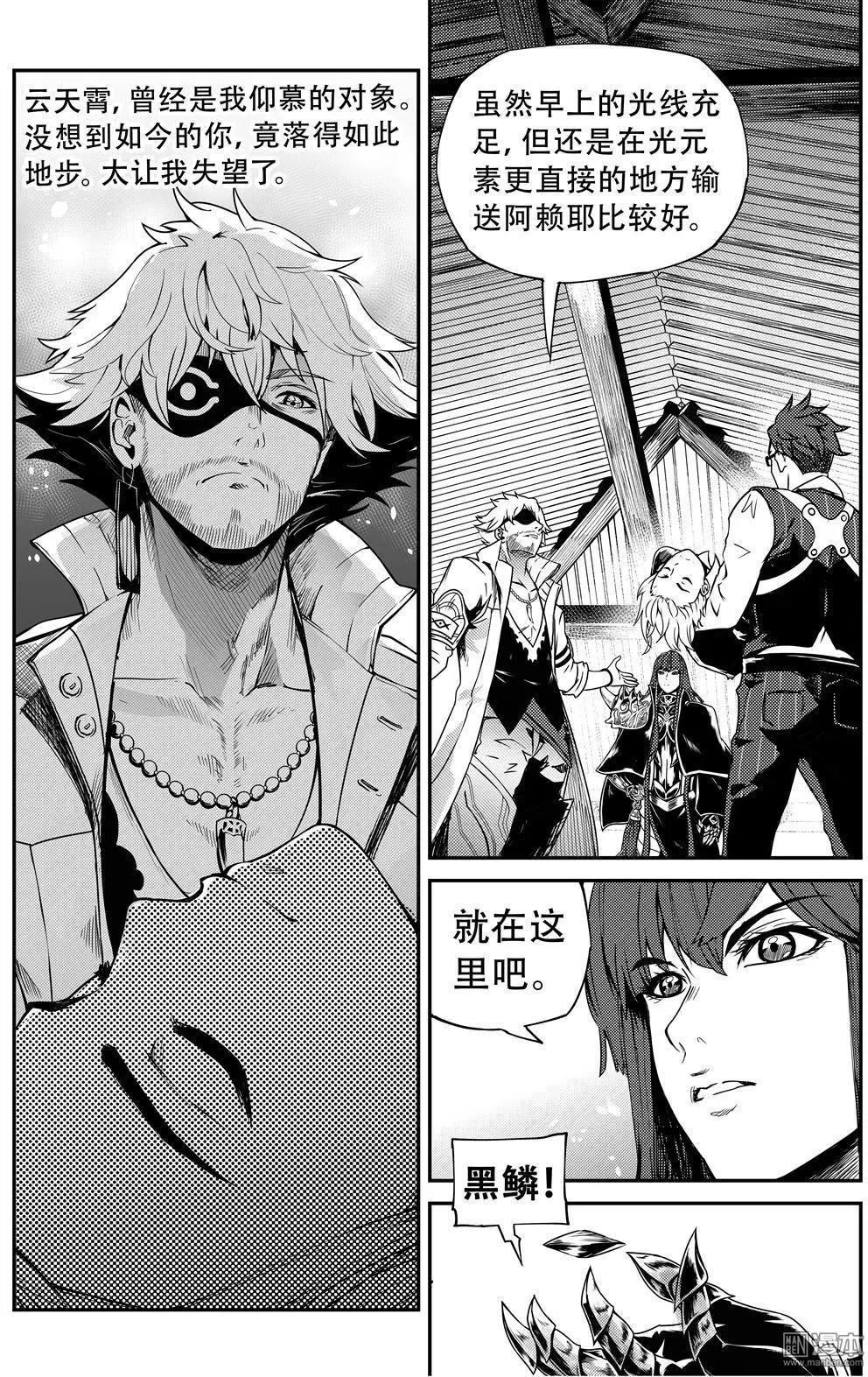 第60回 同光属性-第64话