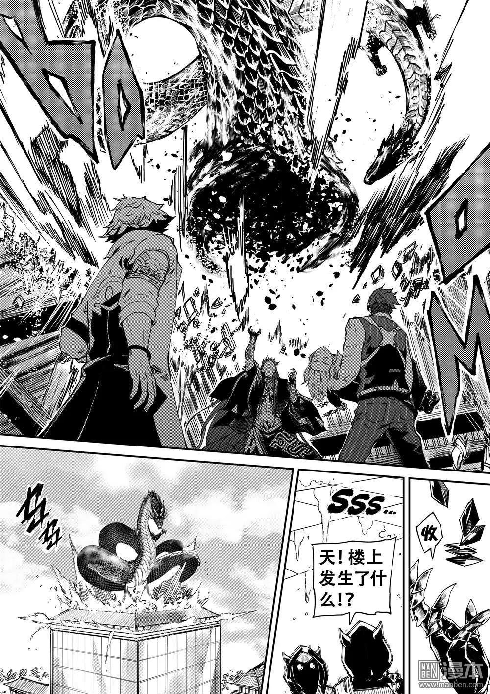 第60回 同光属性-第64话