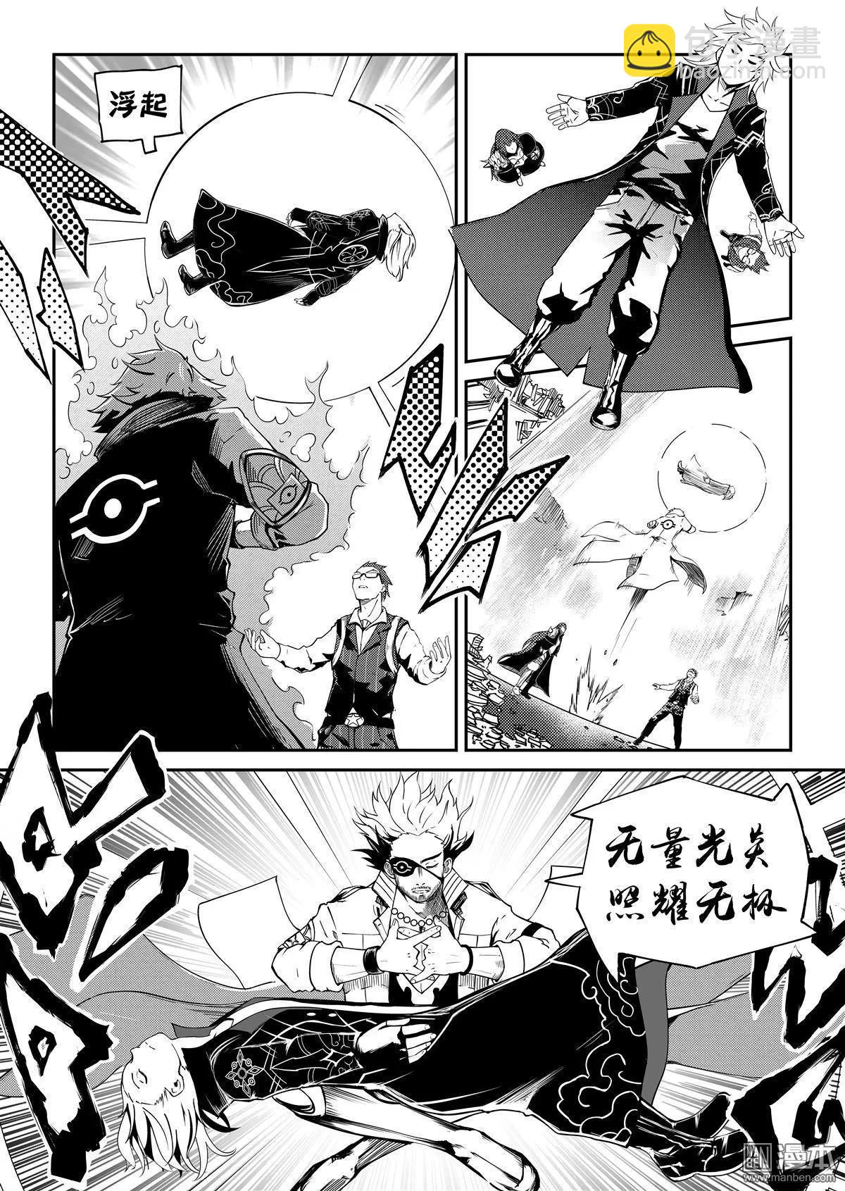 第60回 同光属性-第64话