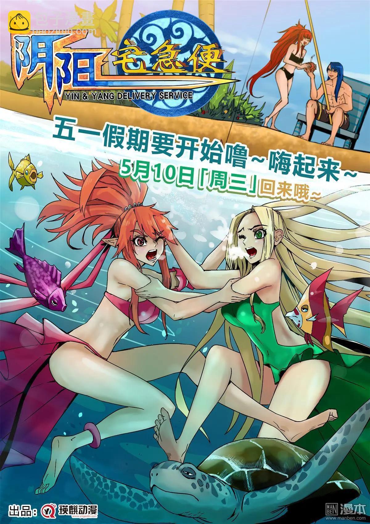 第60回 同光属性-第64话