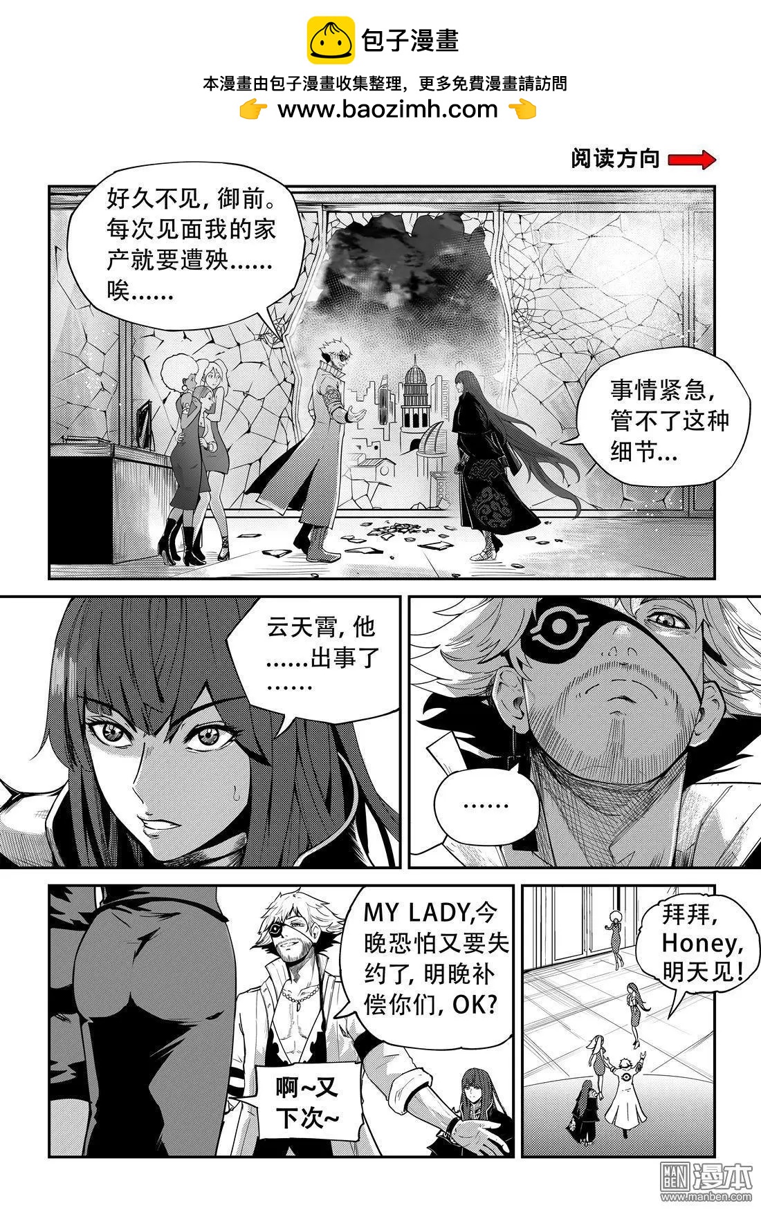 第60回 同光属性-第64话