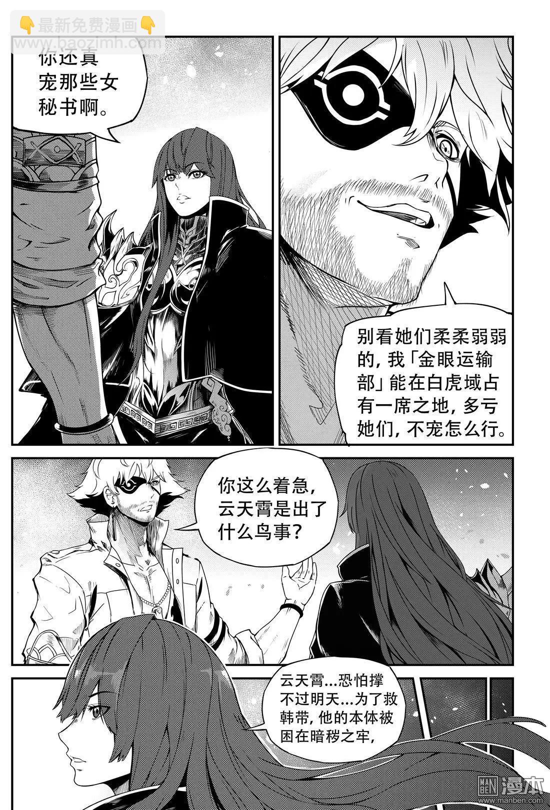 第60回 同光属性-第64话