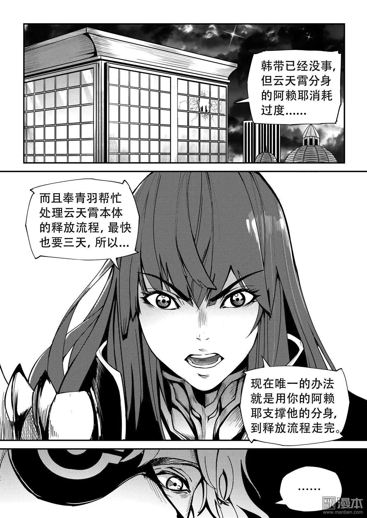 第60回 同光属性-第64话