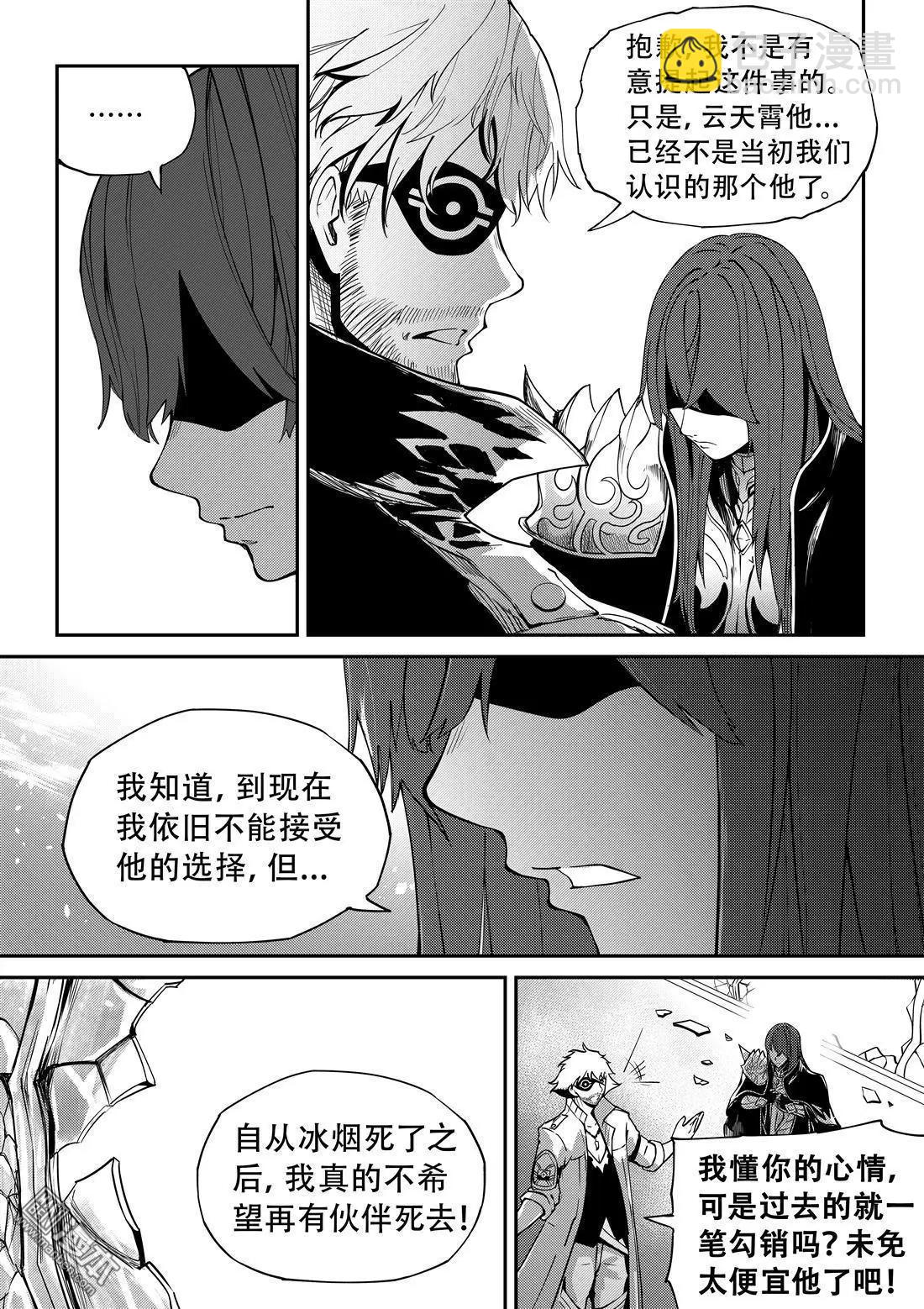 第60回 同光属性-第64话