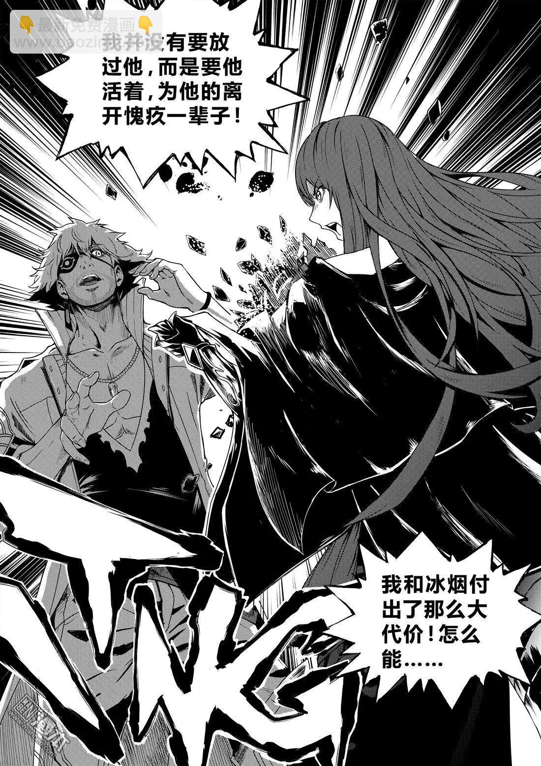 第60回 同光属性-第64话