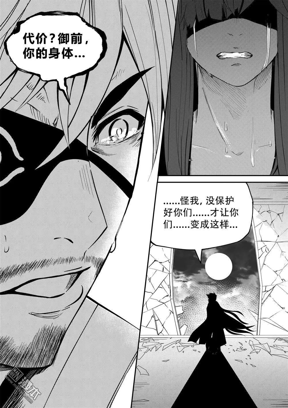 第60回 同光属性-第64话