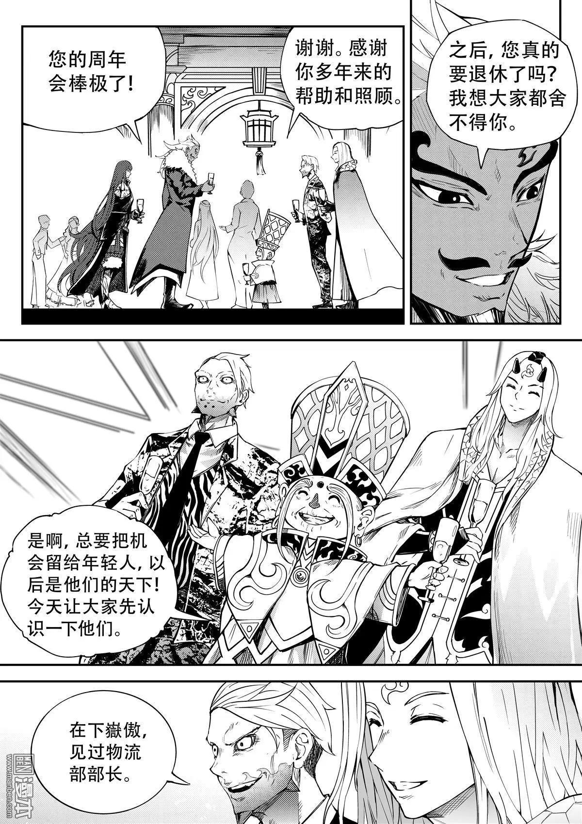 第62回 周年会-第66话