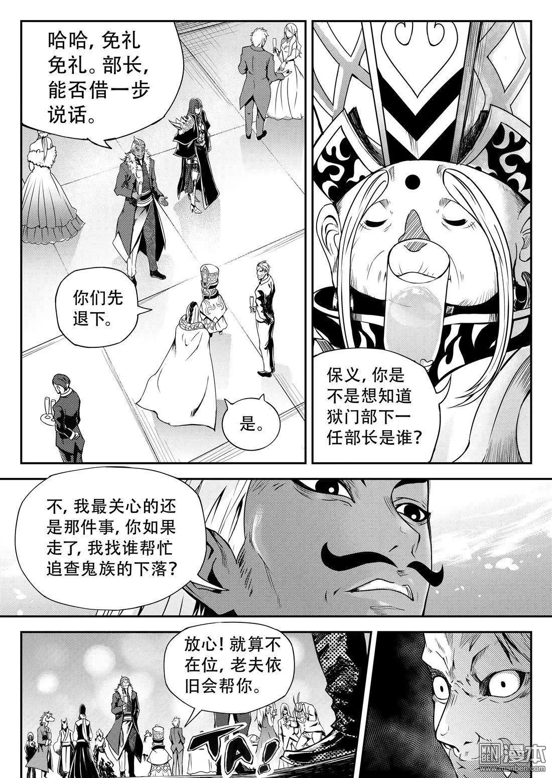 第62回 周年会-第66话