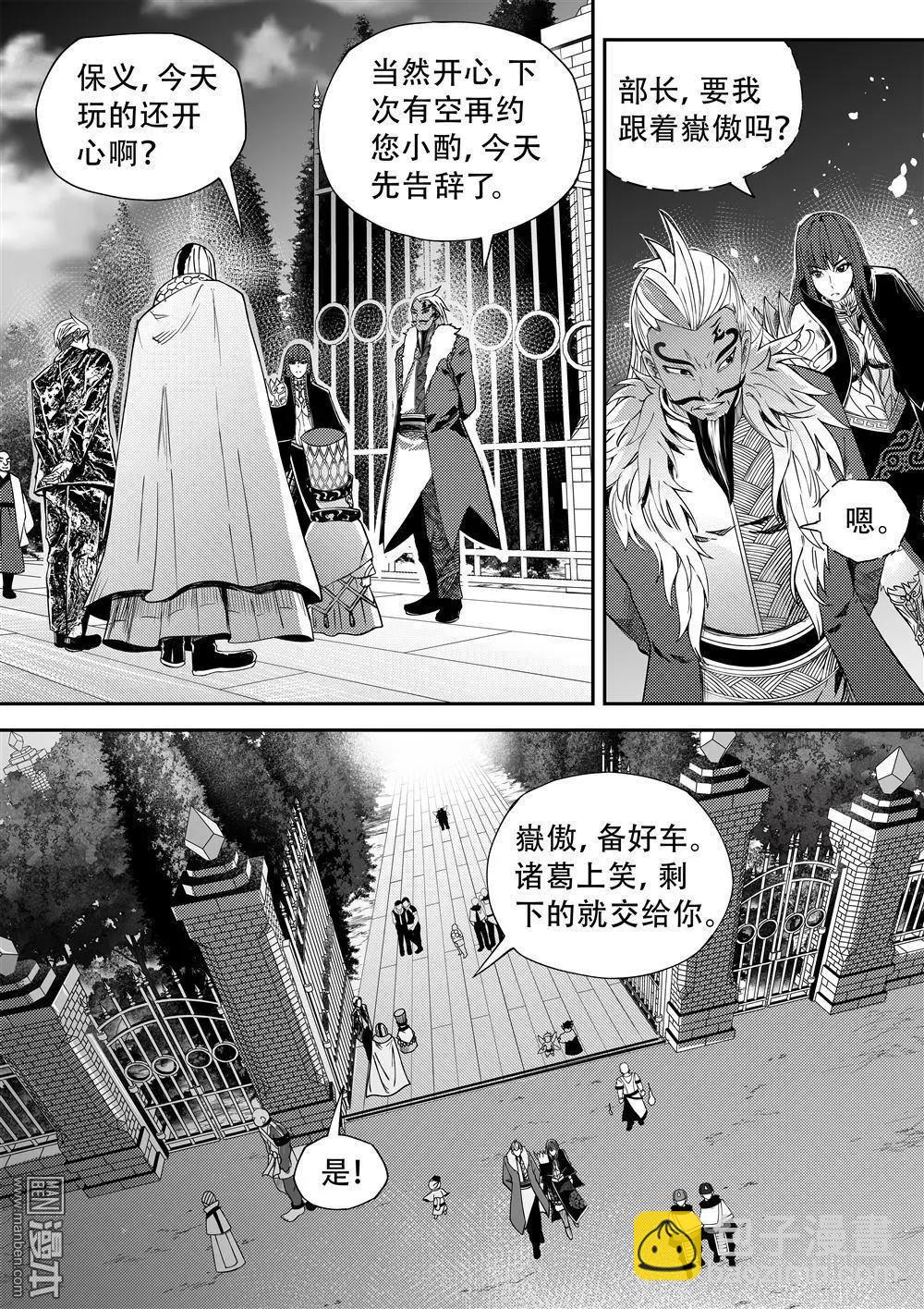 第62回 周年会-第66话