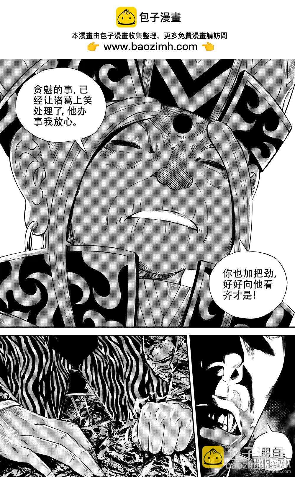 第62回 周年会-第66话